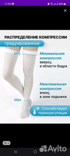 Компрессионные чулки 1 класс s