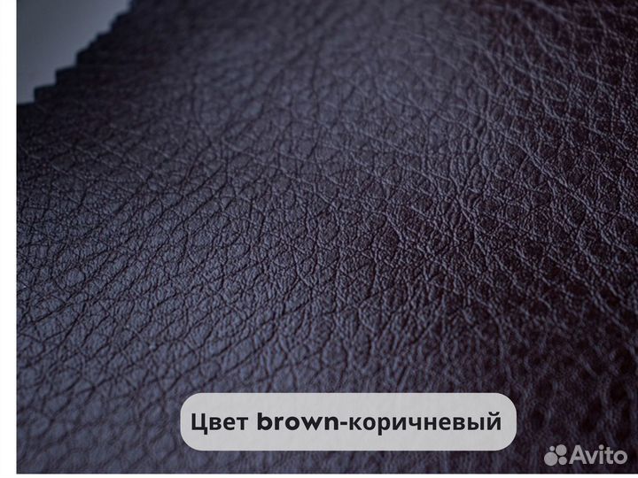 Экокожа для мебели
