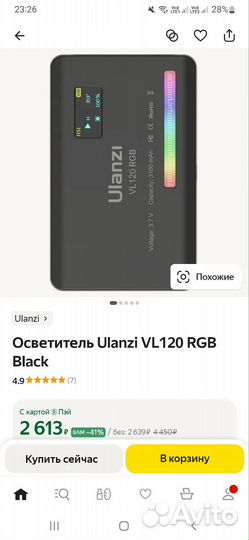 Свет для видео съёмки ulanzi vl120 RGB