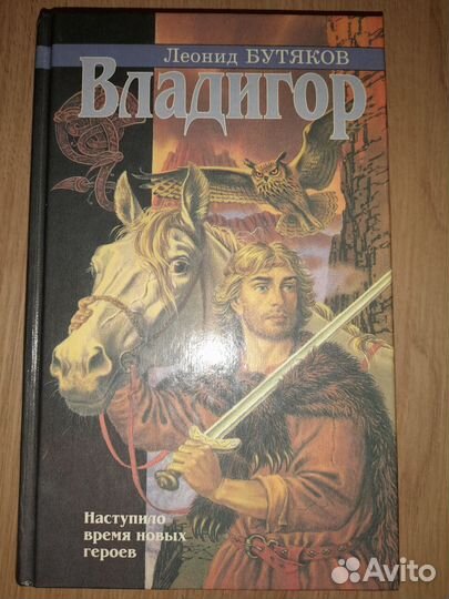 Историческое фэнтези