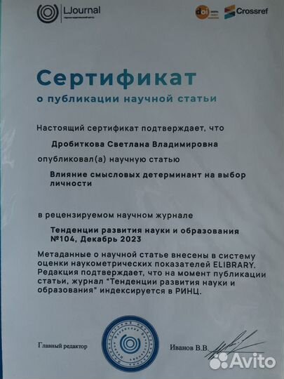 Психолог онлайн