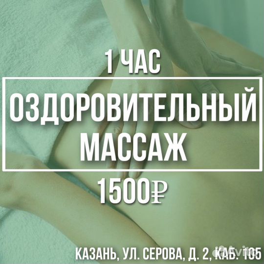 Оздоровительный массаж (спина+швз)