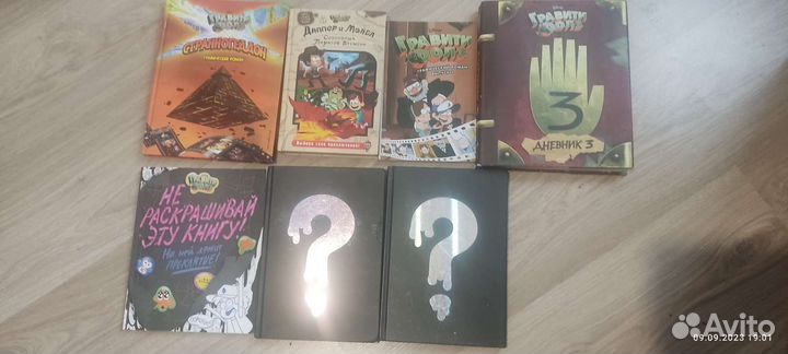 Серия Гравити фолз