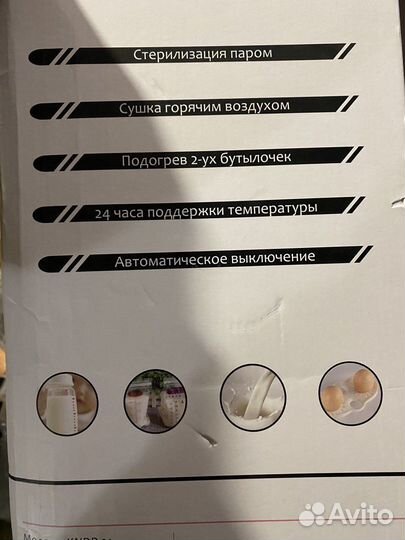 Стерилизатор для бутылочек Kunder