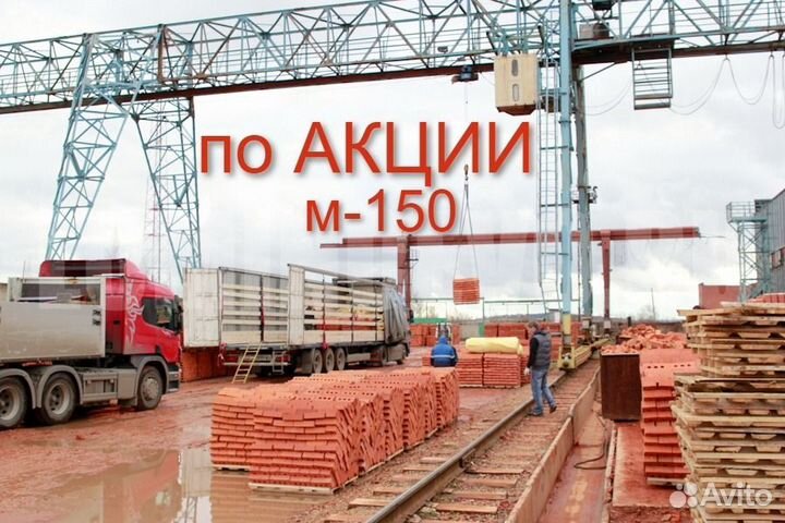 Кирпич оптом