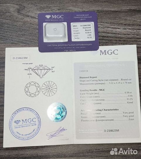 Бриллиант 0,10