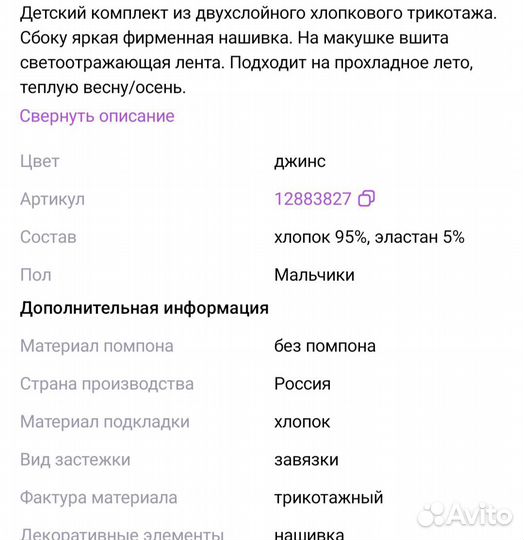 Шапка и снуд. Комплект детский. Демисезон