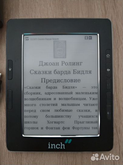 Электронная книга inch