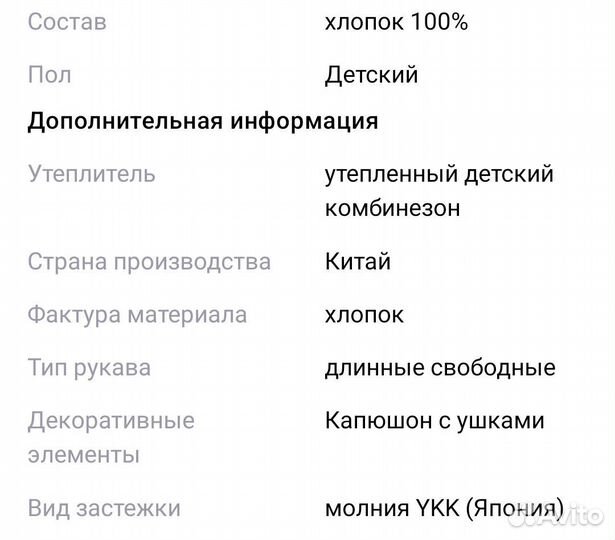 Комбинезон для малыша нательный