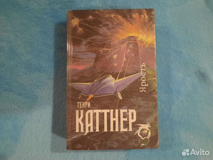 Фантастика, фэнтези