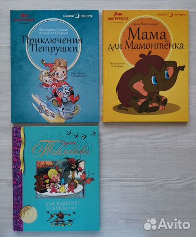 Детские книги