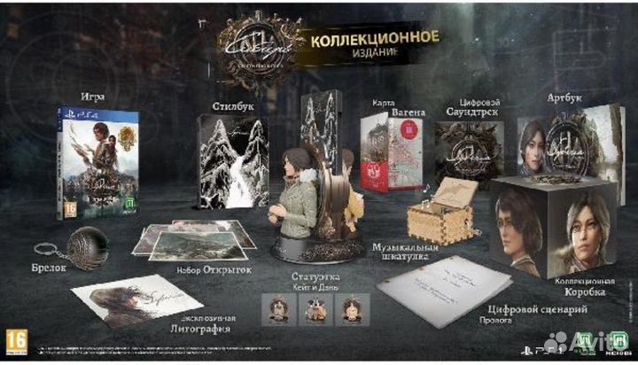 Набор Microids Syberia World Before ps4