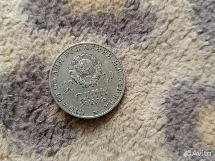 Юбилейные монеты СССР