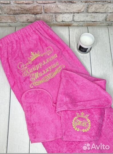 Банный набор именной