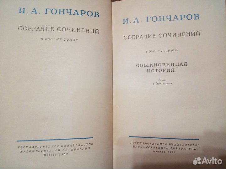 Гайдар, Носов,Гончаров