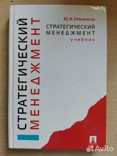 Книга, учебник 