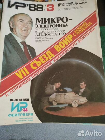 Журналы СССР