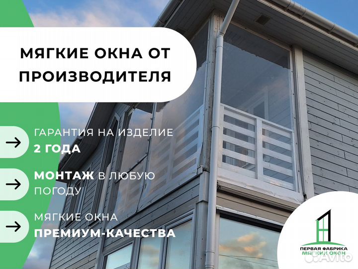 Мягкие окна Иркутск