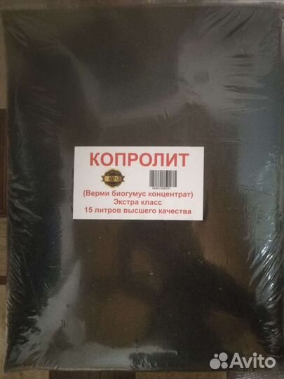 Биогумус верми компост