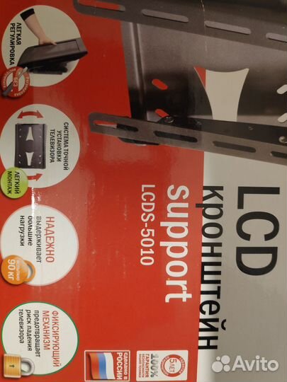 Новый в упаковке кронштейн для тв