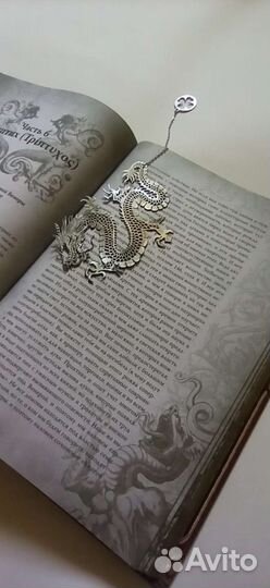 Закладки для книг