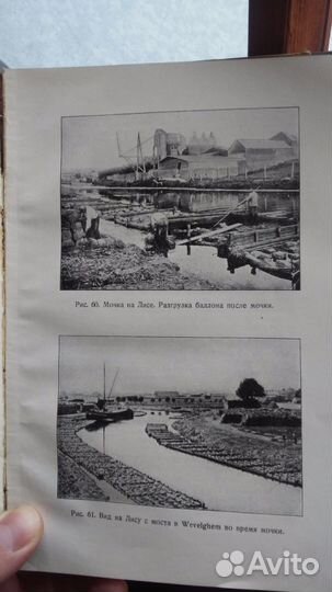 Льняное дело в западной европе. 1921год