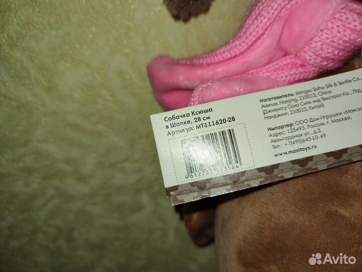 Мягкие игрушки новые