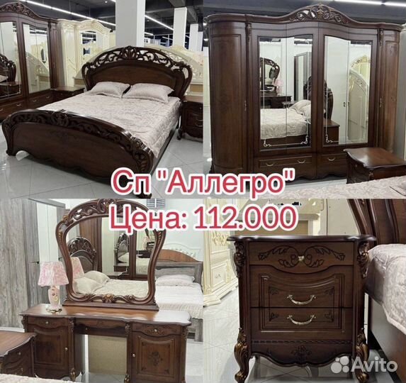 Спалья новый