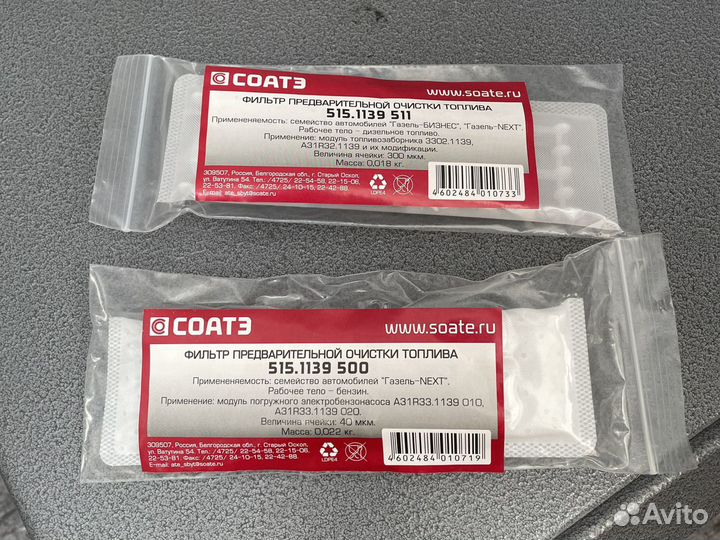 Фильтор топливный для погружного модуля Газель Биз