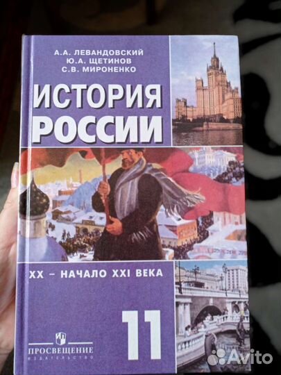 Саплина,Саплин Введение в историю 4 класс
