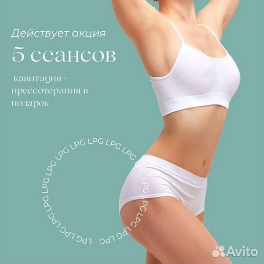 Lpg Кавитация массажер