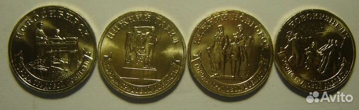 Набор монет города труд доблести (третий выпуск)