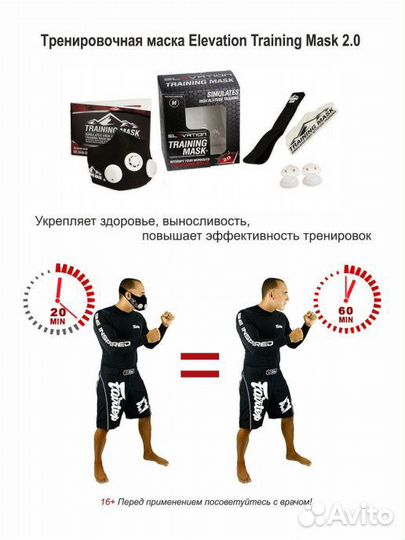 Маска тренировочная Elevation Mask 2.0 L