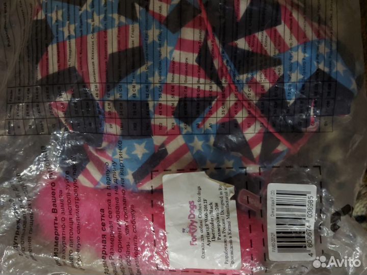 Комбинезон для собак зимний