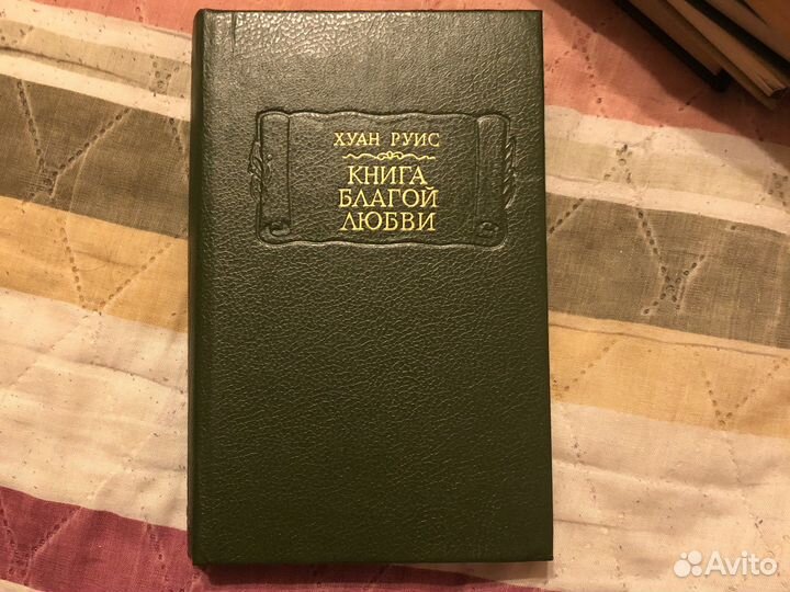 Серия Литературные памятники