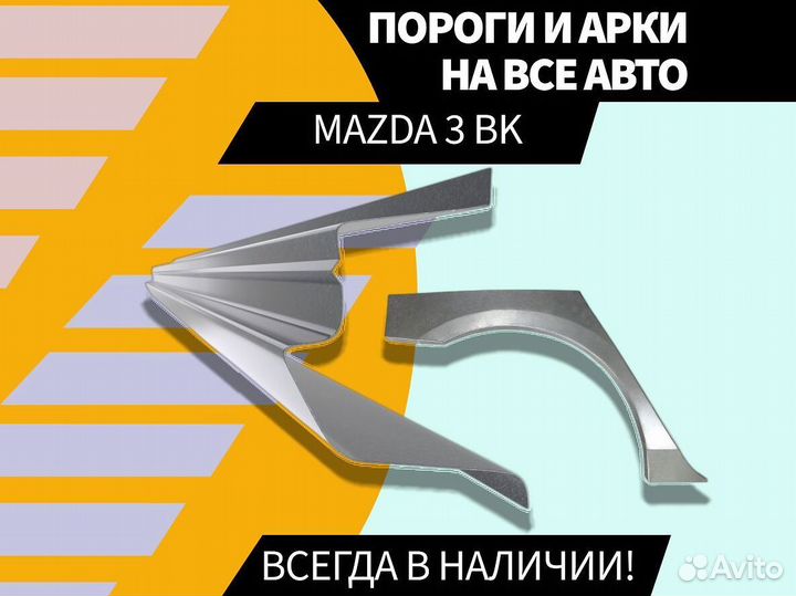 Пороги Citroen Jumper ремонтные правый левый