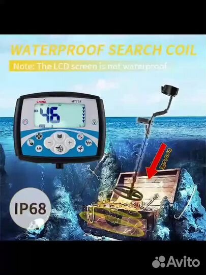 Металлоискатель MT 705