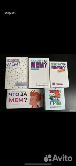 Настольная игра мемы