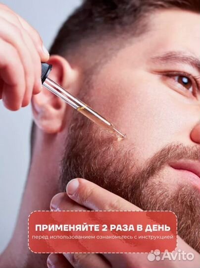 Миноксидил 25 для роста бороды