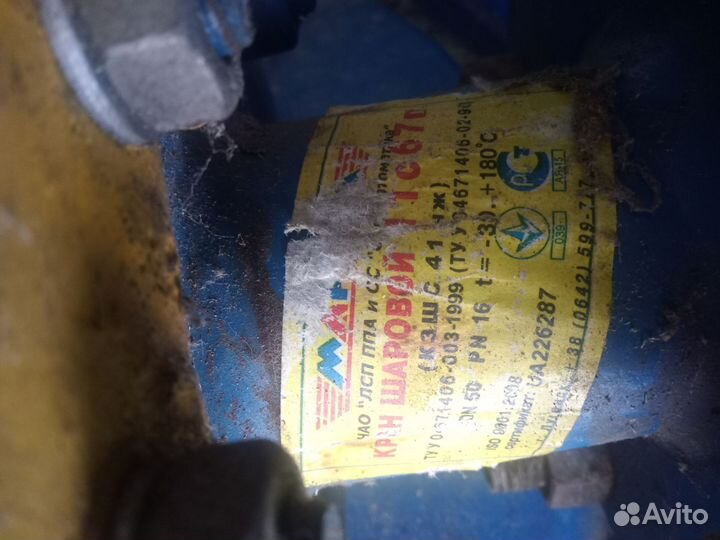 Кран шаровый 11с67п(нзшс41нж).Новый