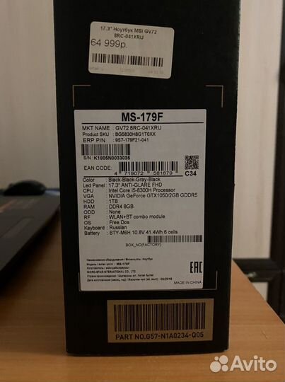 Игровой ноутбук MSI GV72 SteelSeries +