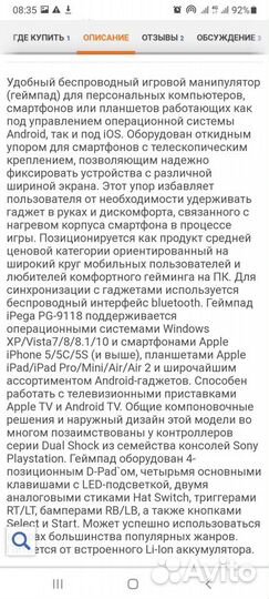 Геймпады для телефона