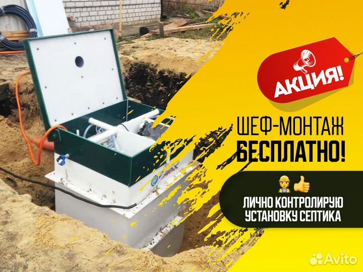 Септик на дачу Топас