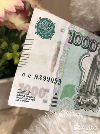 Купюра 1000 рублей (сс 93 99 0 99) модиф 2010 г