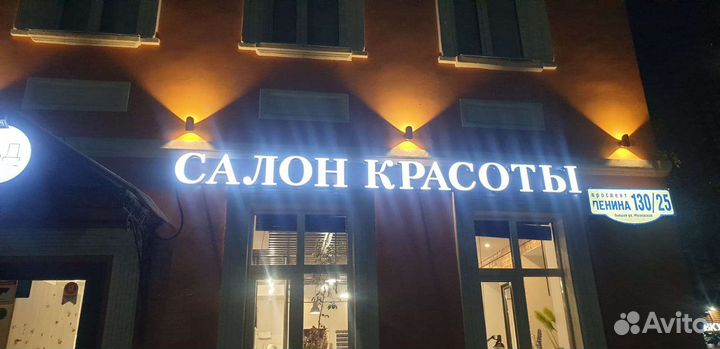 Световые объемные буквы Таблички Вывески Стенды