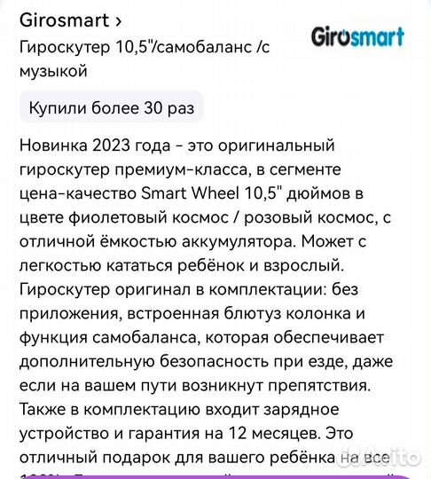 Гироскутер бу