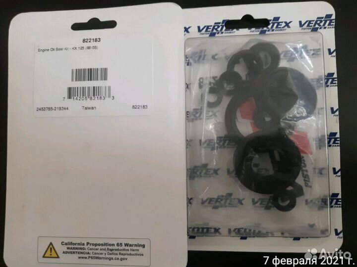 Сальники двигателя Vertex 822183