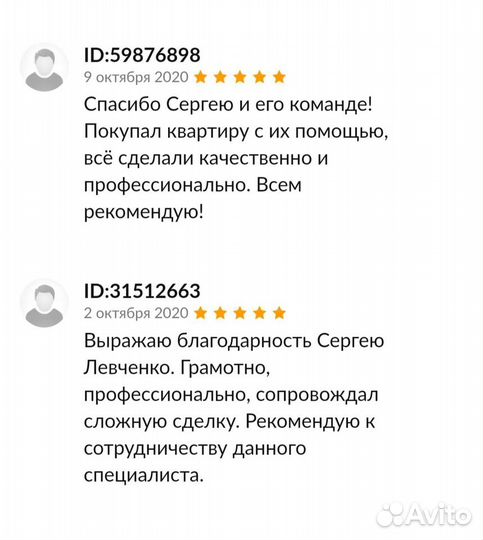 Риэлтор с 2008 года. Продажа/Покупка/Аренда