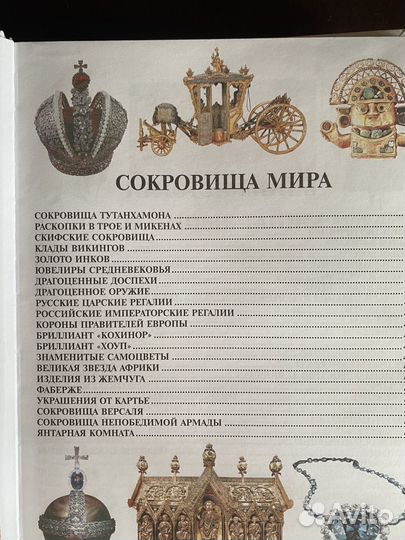 Большая детская энциклопедия для мальчиков