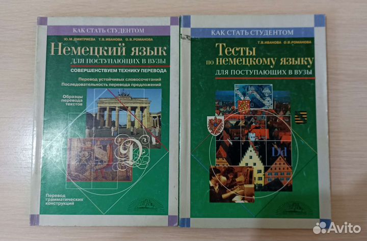 Учебные пособия для поступающих в вузы